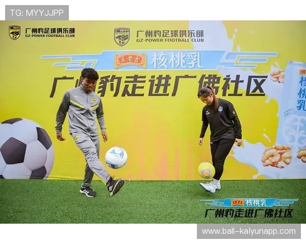 俱乐部举办球迷文化研讨会加强互动沟通